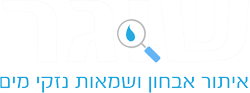 שוגר - מקצוענים אירתור ותיקון נזילות מים